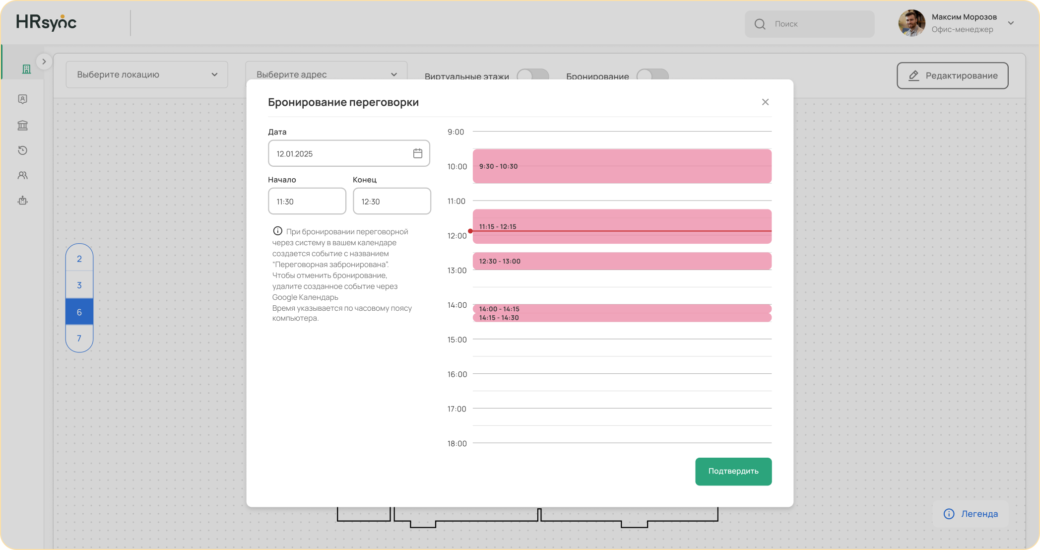 автоматизация системы подбора персонала